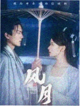 首尔之月 电视剧 2023